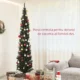 Brad de Craciun Slim Inalt de 225 cm Economisitor de Spatiu cu 538 Ramuri cu Baza din Otel pentru Interior, Verde - imagine 4